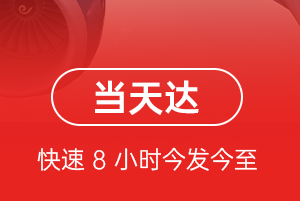 武夷山机场空运航空货运公司【机场